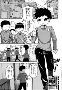 [Takatsu] Ousama App Ch.1-5