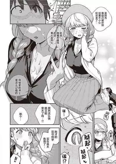 Bokura wa ○○ Hanare ga Dekinai Honron