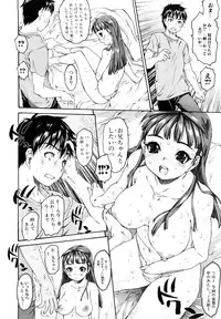 [Zero no Mono] Shisu Bura | Sister Brother