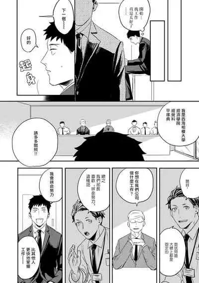 Ai, SUN SUN | 爱，SUN SUN Ch. 3