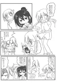 (Triplet Rhapsody 7) [Circle Yaranaika (Various)] SSS Three S (Mitsudomoe)