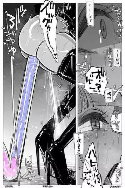 Anal Jelly Zumou | 穴凝胶浣肠角摔