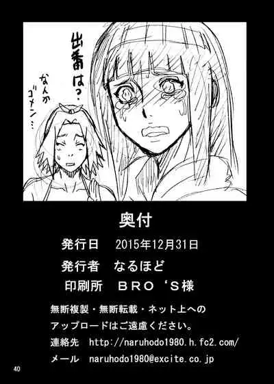 [Naruho-dou (Naruhodo)] Jungle GO (Naruto) [English] {Doujins.com} [Digital]