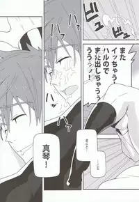 (SPARK9) [Maraparte (Kojima Shoutarou)] Minamo ni Utsuru (Free!)