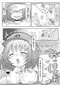 (C82) [Nukidokoro. (Roteri)] KKMK vol.3 (Touhou Project)