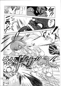 [BLACK DOG (Kuroinu Juu)] SUBMISSION JUPITER (Bishoujo Senshi Sailor Moon)