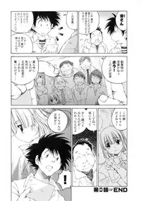 [Sano Takashi] Linpara! Vol. 3