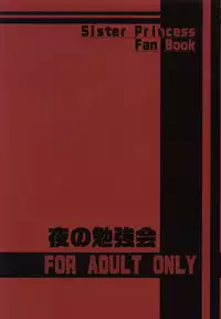 (CR31) [Yoru no Benkyoukai (Fumihiro)] Chikage Nikki (Sister Princess)