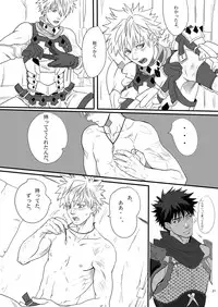 [Goma Saba (Natsuo Monaka)] Boku no Danna Shan (Monster Hunter) [Digital]