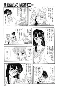 [Tekkannon Chiya] Yuuki wo Dashite Hajimete no...