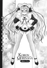 [Bell's] Seifuku Kissa