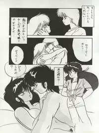(C34) [Orange Gallery Henshuubu (Sakata Kintoki)] ORANGE GALLERY SAKATA SPECIAL (Kimagure Orange Road)