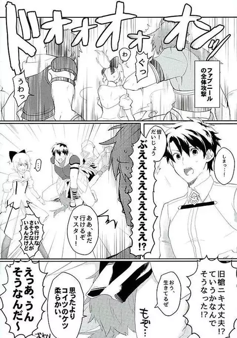 Eiyuu ni Soudan da!
