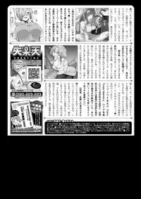 COMIC Shitsurakuten 2017-07 [Digital]