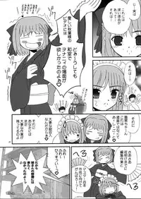 (C60) [Dieppe Factory (Alpine, Naruse Hirofumi)] Kurenai Red (Tsukihime)