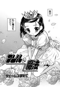 [Anthology] Comic Alice Collection Vol.3