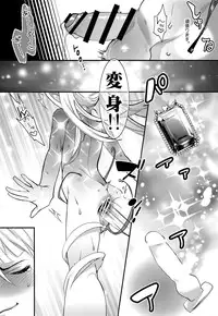 (C91) [Pish Lover (Amatake Akewo)] Sono Rikutsu wa Okashii