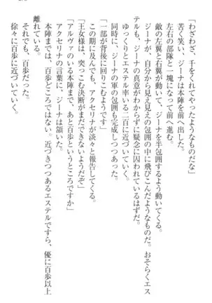 Ero Yuusha Tensei - Shoukan no Miko mo Himekishi mo Inmazoku mo!