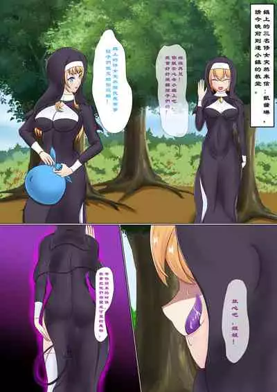 Chapel Of Succubus II