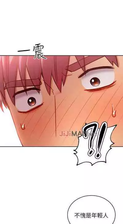 【周二连载】继母的朋友们（作者：Red-A&頸枕） 第1~45话