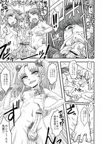 (C83) [Kakumei Seifu Kouhoushitsu (Various)] SEXSPHERE ORGANELLE 3.5 (Various)