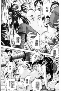 [Kuritsu Yoshihiro] Shoujo Rankou Kyokashou [Chinese]