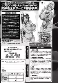 COMIC Masyo 2015-09 [Digital]