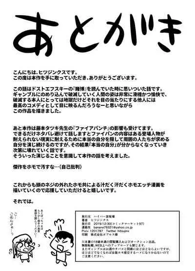 [Hyper Houbokujou (Hitsujinx)] Noble Asshole [Digital]