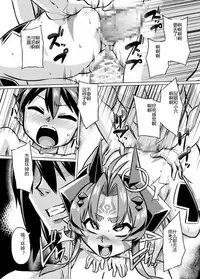 [Izanagi (Otoo)] Aku no Kokoro 1 + Ni [Chinese] [Digital]