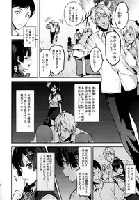 (C92) [Shinjugai (Takeda Hiromitsu)] Ajisai no Chiru Koro ni