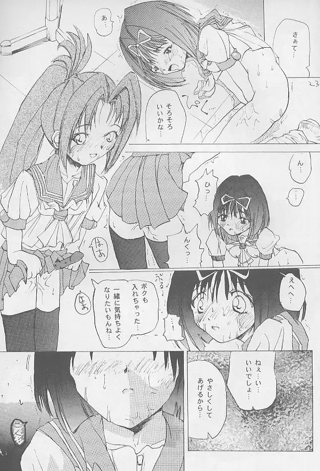 SYNTHESIZE & DESTROY!