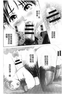 [Yumeiro Gurasan] Osumashi × Omorashi × Onee-san | 一本正經×一洩千里×大姊姊 [Chinese]