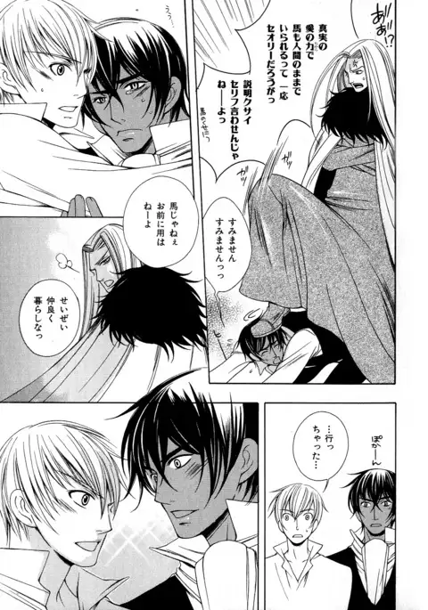 b-BOY Phoenix Vol.6 Gijinka Tokushuu