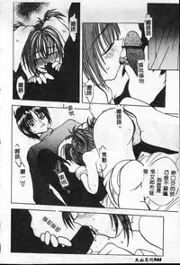 [Sayuki] Reikai Ingi - Lecherous Playing in the Other World [Chinese]