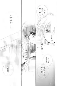 (C68) [Sakurakan (Seriou Sakura)] Kimagure Sousei (Inuyasha)