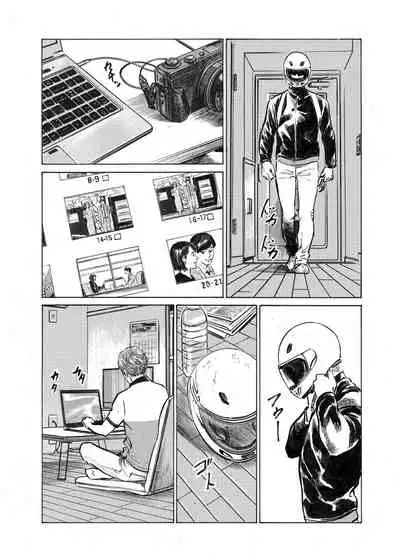 Ore wa Tsuma no Koto o Yoku Shiranai 1-8