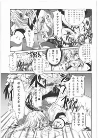 (C78) [Gin no Hoshitei (Tamiya Akito)] Sacred Order Seraphim Force