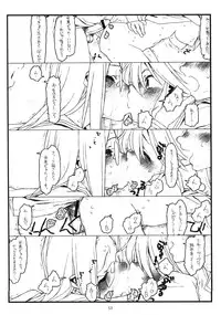 (C74) [bolze. (rit.)] Kamisama no Inai Tsuki (zen) (Kamichu!)