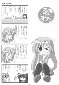 (C72) [elfeel (Arumi, Ootsu Eru)] Shigu Suta shooting star (Lucky Star)