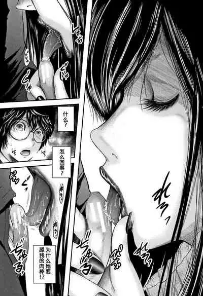 Boku to Sensei to Tomodachi no Mama