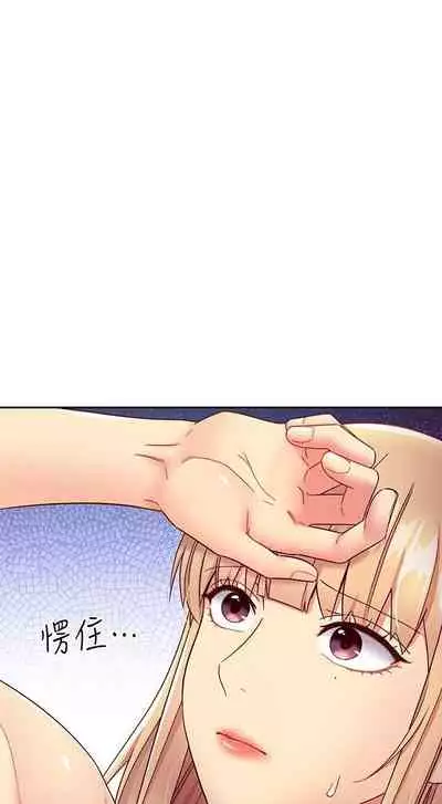 我媽媽的朋友 61-83 CHI manhwaroshixp.wordpress.com/only-manhwas-raw