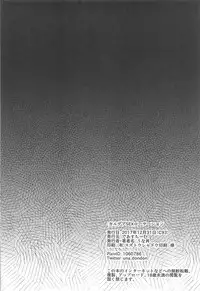 (C93) [Deastim (Unadon)] Chaldea SEX Rotation (Fate/Grand Order)