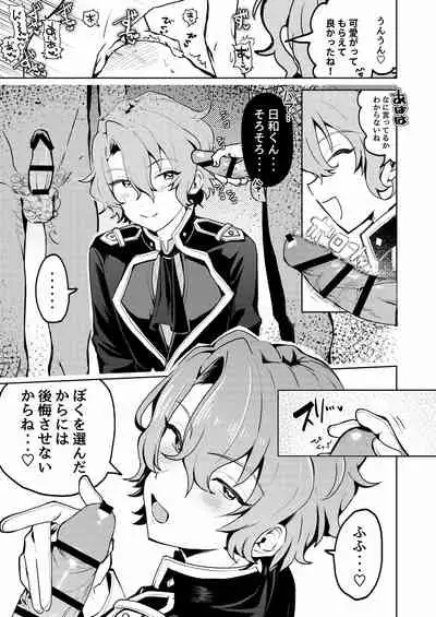 [うずらこれくしょん (ここ)] We Are The RULE (あんさんぶるスターズ!) [DL版]