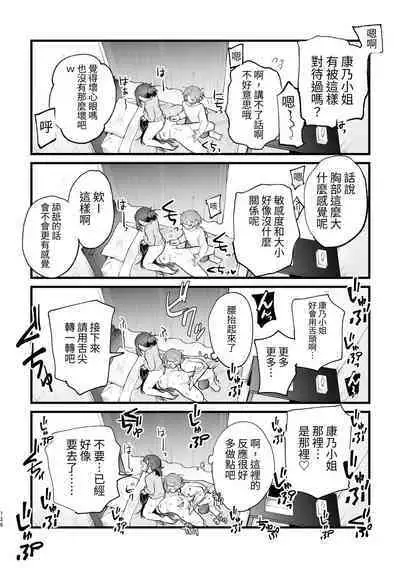 [ZUOJISAN] シェアハウス～3P百合えっち～