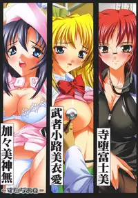 [Studio Q (Natsuka Q-ya)] Chikan Ishi Soushuuhen [Digital]