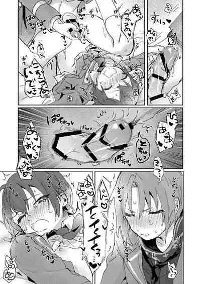 Nani mo Shite Kudasaranai no desu ka?