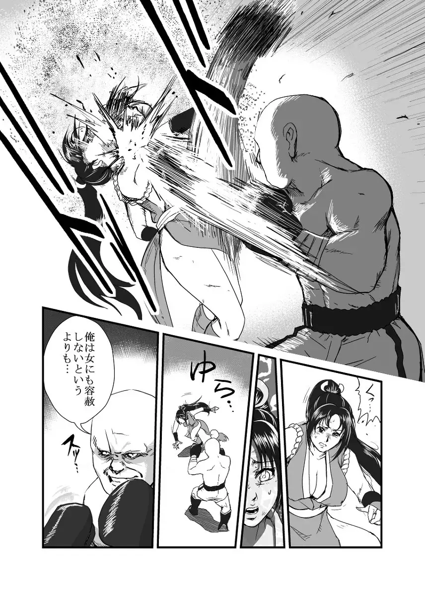 Hai Hime Shobun Shiranui Mai