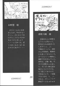 [Otokodama (Aono6go)] LOLITA SPIRITS 2 (Various)