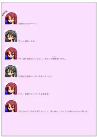 [Kamebeya (Kame)] Supponpon Settai