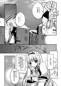 [Przm Star (Kamishiro Midorimaru, QuanXing)] Blazing Libido (Valkyrie Profile 2) [Digital]